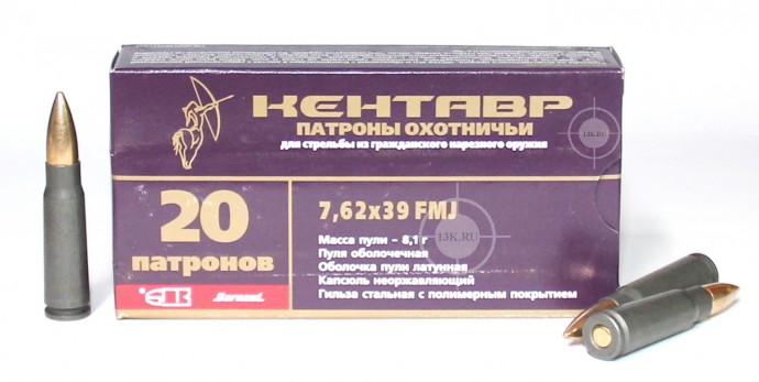 к.7,62х39 БПЗ 8.1 гр., FMJ Кентавр